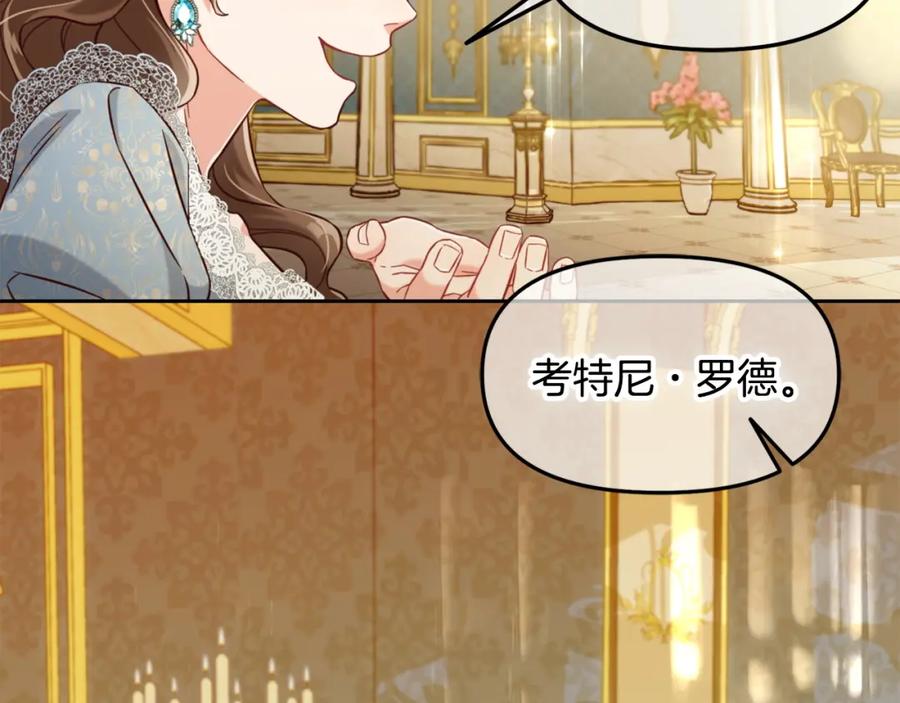 我只需要黏在男主身边 - 第4话 立威 - 第6张图