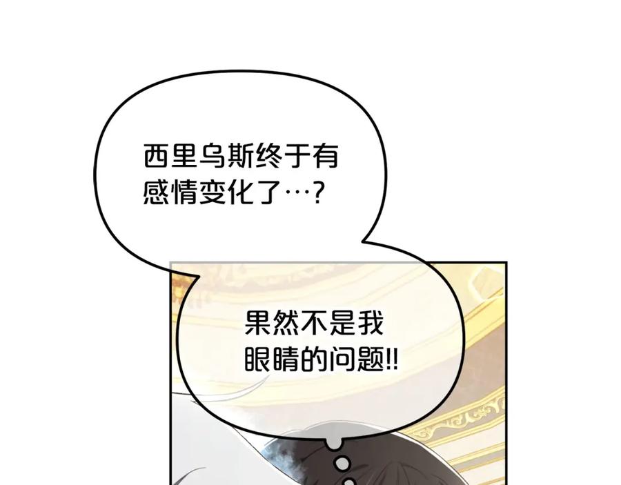 我只需要黏在男主身边 - 第4话 立威 - 第12张图