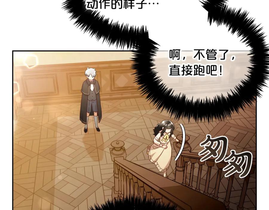 我只需要黏在男主身边 - 第4话 立威 - 第78张图