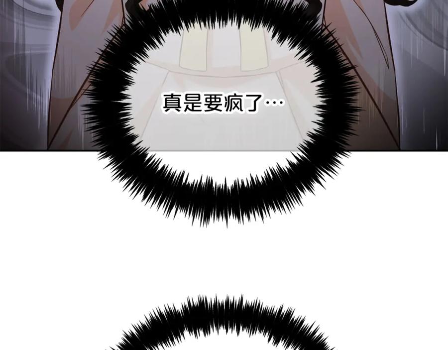 我只需要黏在男主身边 - 第4话 立威 - 第44张图