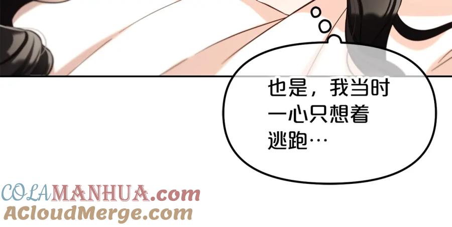 我只需要黏在男主身边 - 第4话 立威 - 第109张图