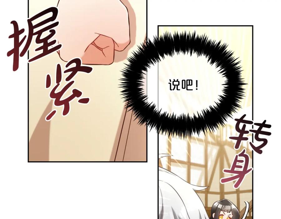 我只需要黏在男主身边 - 第4话 立威 - 第54张图