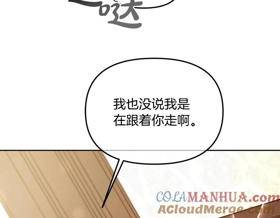 我只需要黏在男主身边 - 第4话 立威 - 第85张图