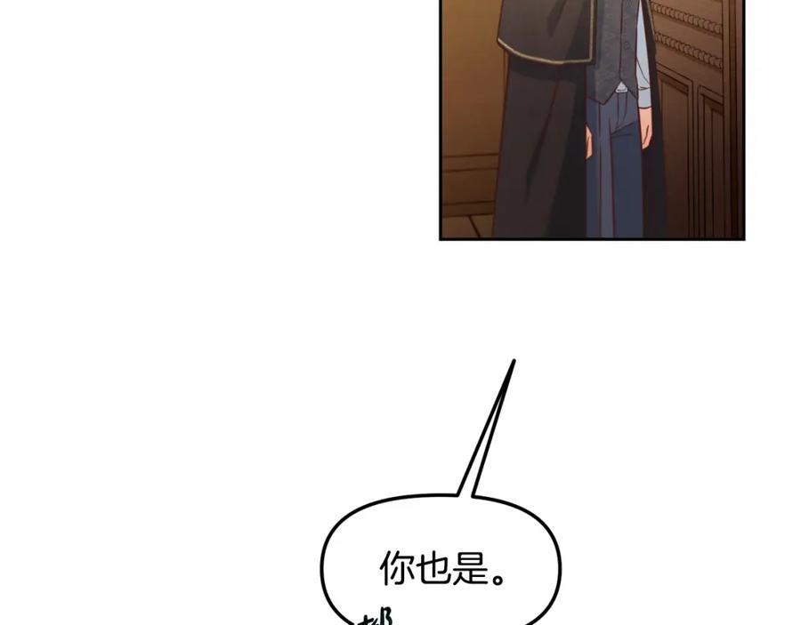 我只需要黏在男主身边 - 第4话 立威 - 第102张图