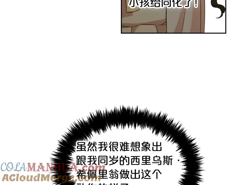 我只需要黏在男主身边 - 第4话 立威 - 第77张图