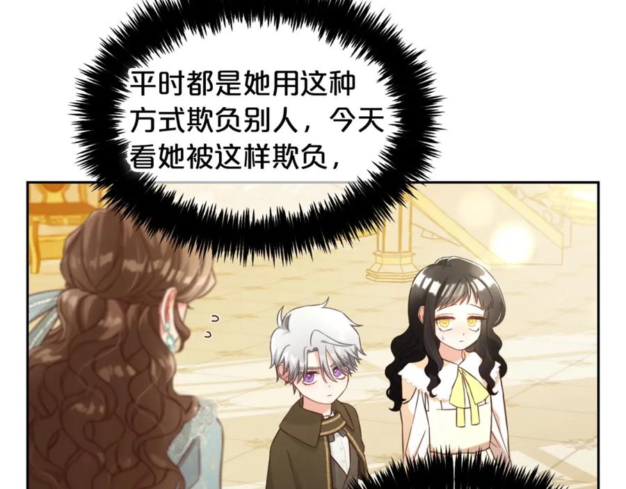 我只需要黏在男主身边 - 第4话 立威 - 第22张图