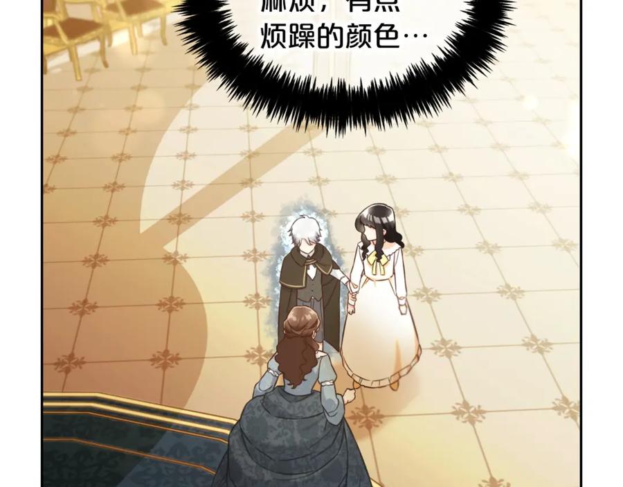 我只需要黏在男主身边 - 第4话 立威 - 第15张图