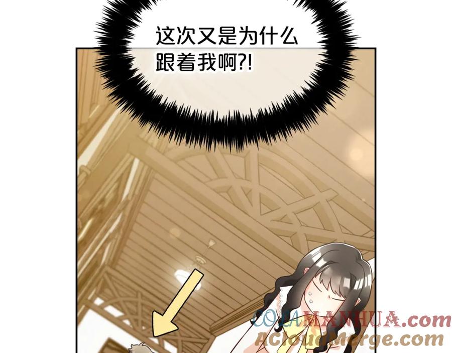 我只需要黏在男主身边 - 第4话 立威 - 第45张图