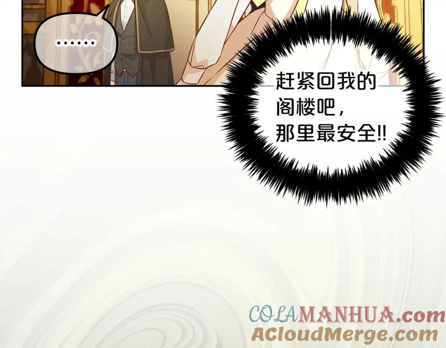 我只需要黏在男主身边 - 第4话 立威 - 第41张图