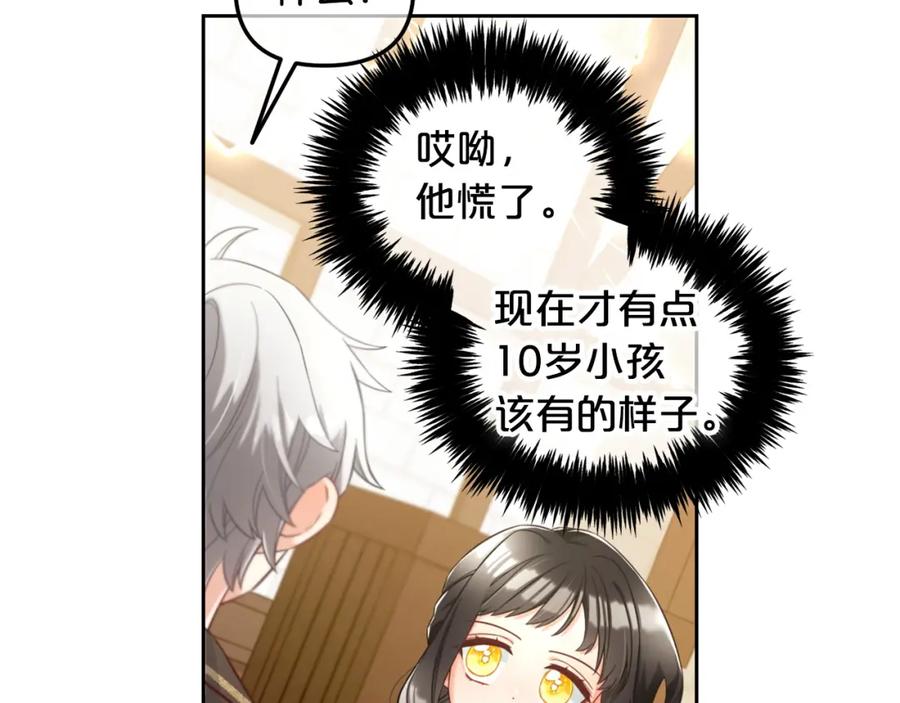 我只需要黏在男主身边 - 第4话 立威 - 第58张图