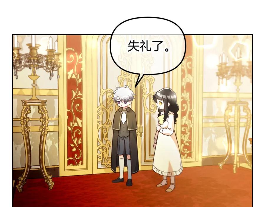 我只需要黏在男主身边 - 第4话 立威 - 第36张图