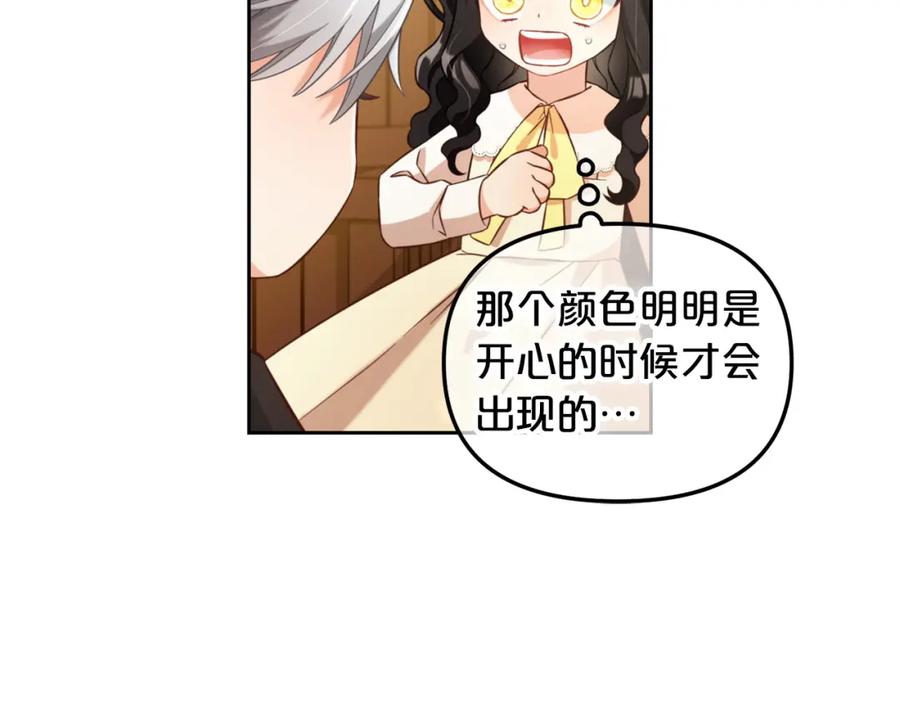 我只需要黏在男主身边 - 第4话 立威 - 第72张图