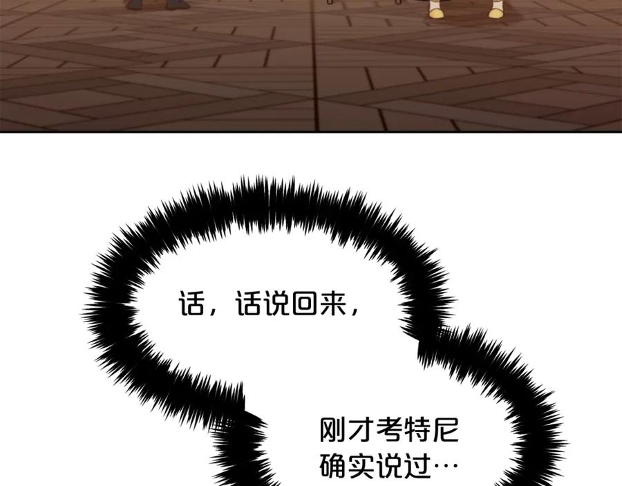 我只需要黏在男主身边 - 第4话 立威 - 第91张图