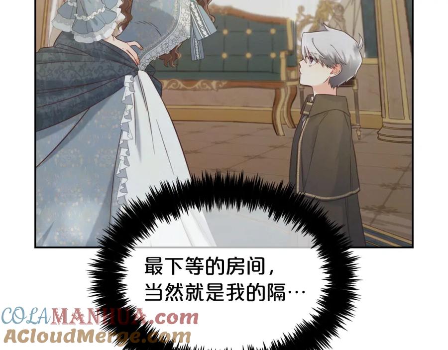 我只需要黏在男主身边 - 第4话 立威 - 第93张图