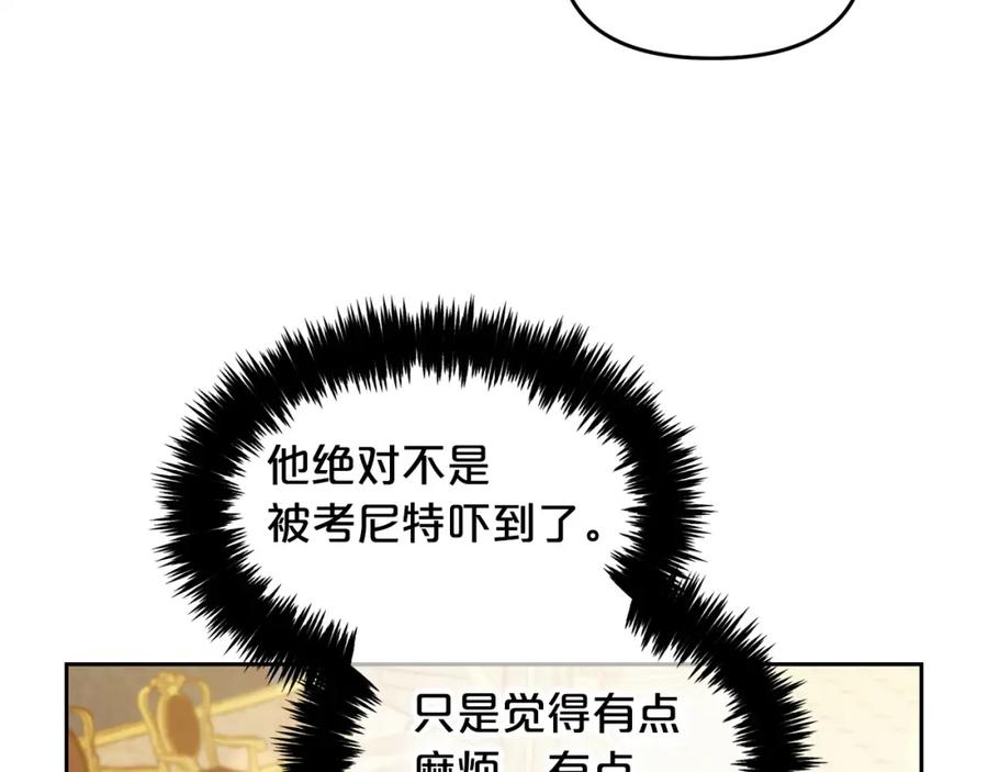 我只需要黏在男主身边 - 第4话 立威 - 第14张图