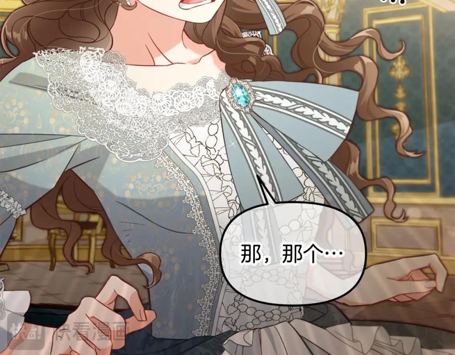 我只需要黏在男主身边 - 第4话 立威 - 第18张图