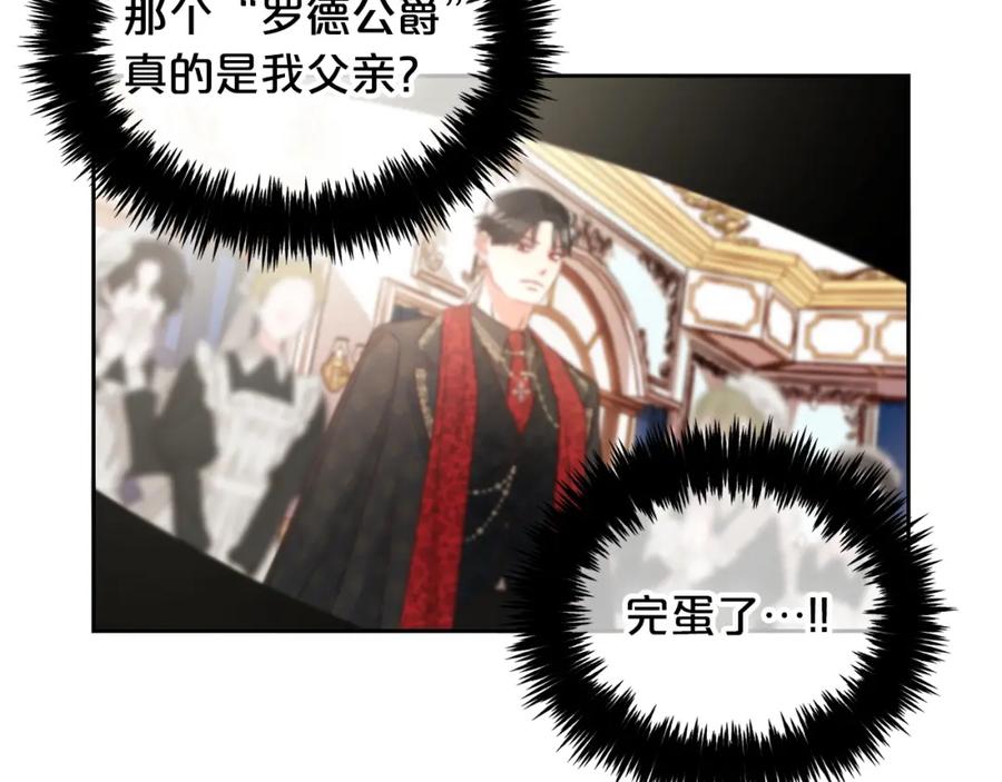 我只需要黏在男主身边 - 第4话 立威 - 第130张图