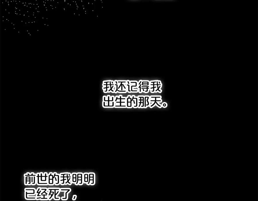 我只需要黏在男主身边 - 第4话 立威 - 第118张图