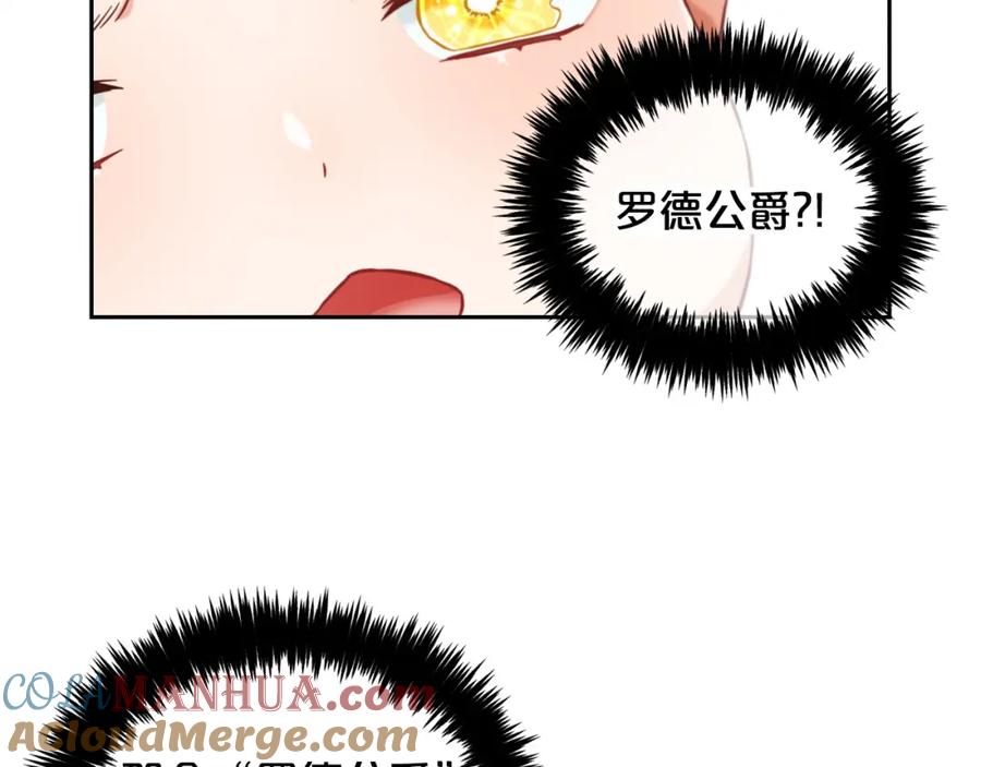 我只需要黏在男主身边 - 第4话 立威 - 第129张图