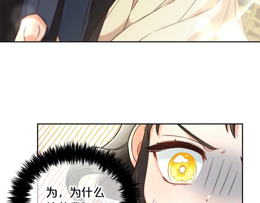 我只需要黏在男主身边 - 第4话 立威 - 第27张图