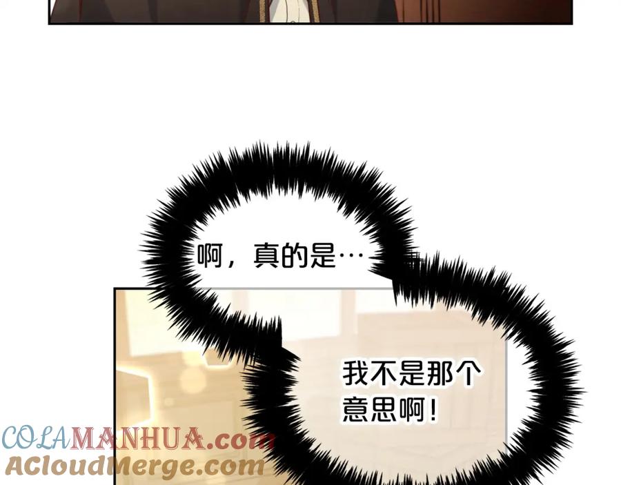 我只需要黏在男主身边 - 第4话 立威 - 第65张图