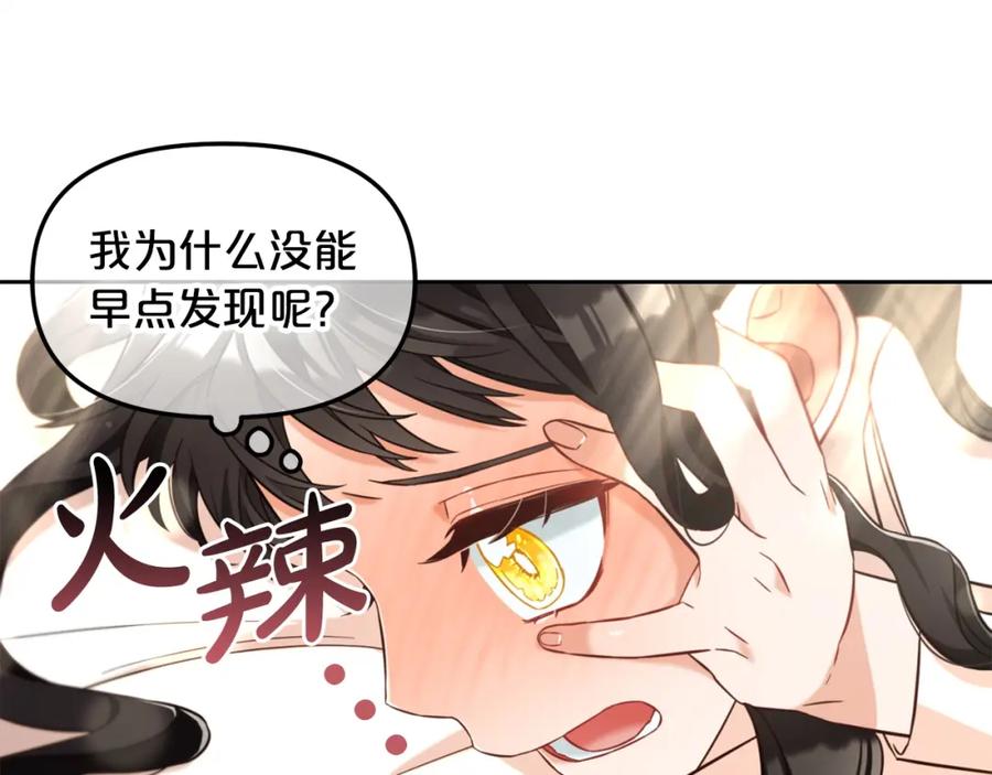 我只需要黏在男主身边 - 第4话 立威 - 第108张图