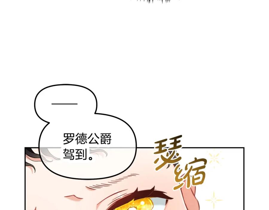 我只需要黏在男主身边 - 第4话 立威 - 第128张图