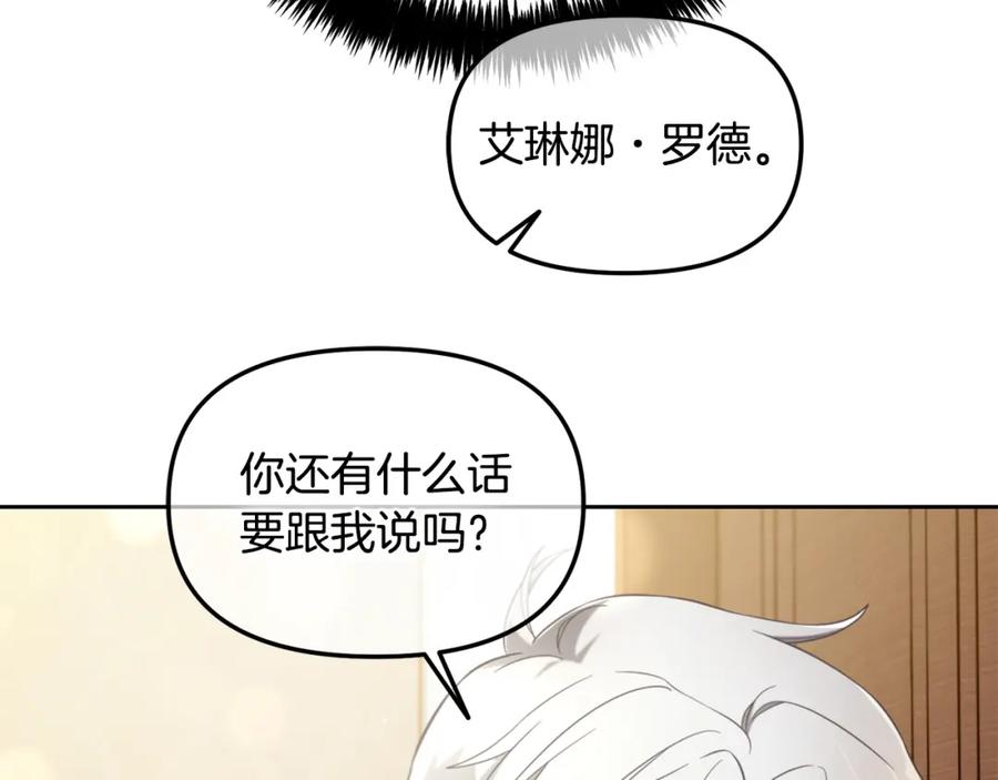 我只需要黏在男主身边 - 第4话 立威 - 第94张图