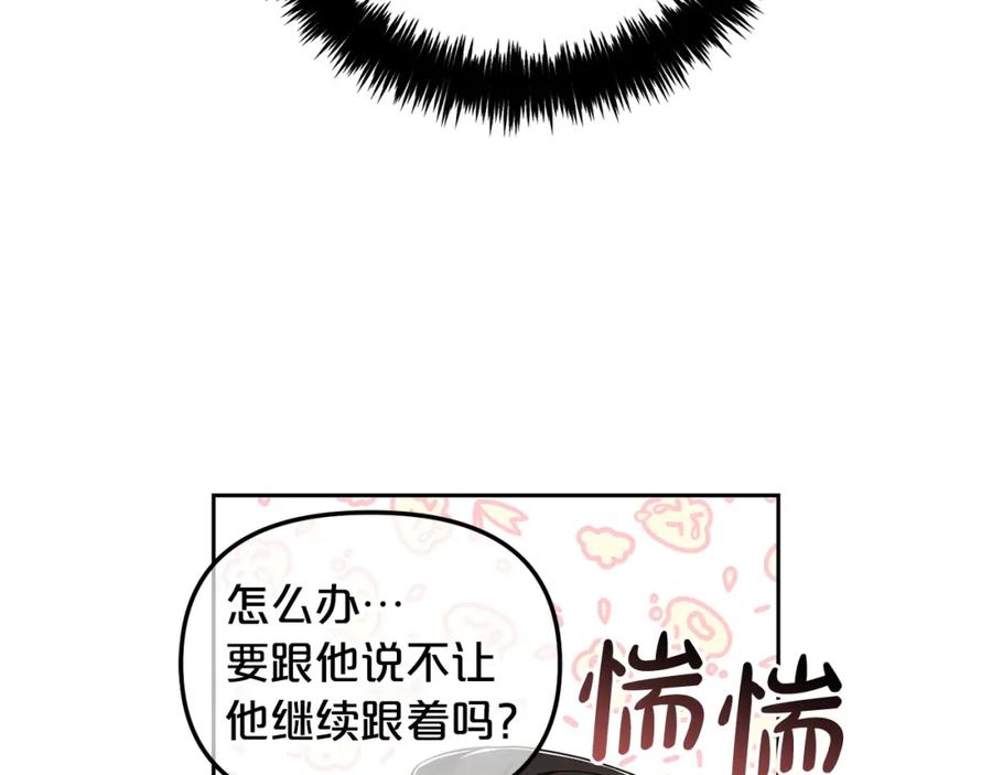 我只需要黏在男主身边 - 第4话 立威 - 第50张图