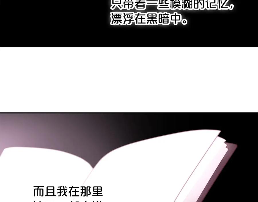 我只需要黏在男主身边 - 第4话 立威 - 第120张图