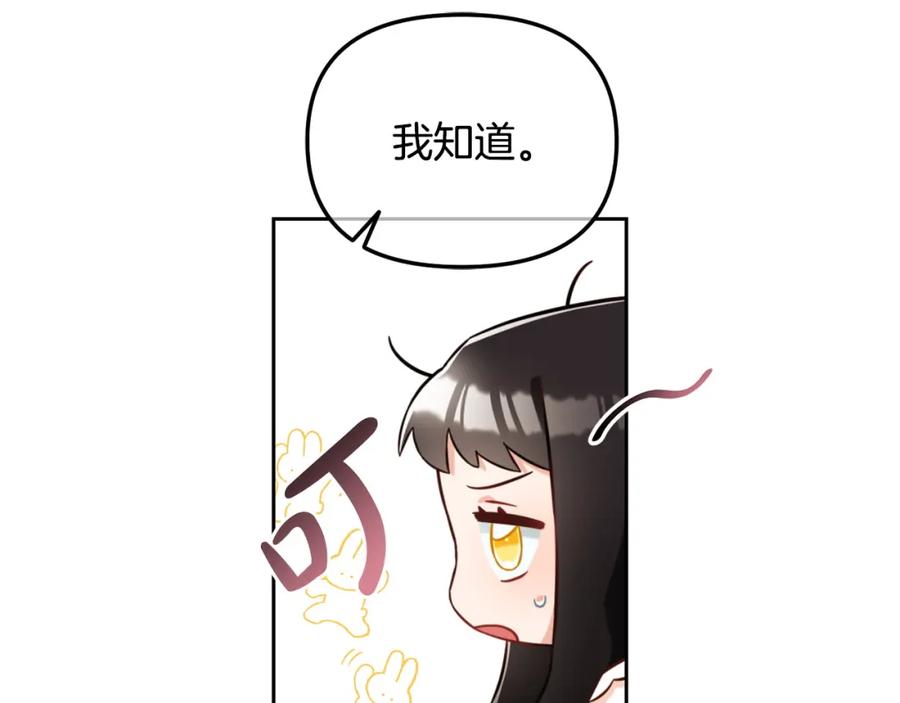 我只需要黏在男主身边 - 第4话 立威 - 第62张图