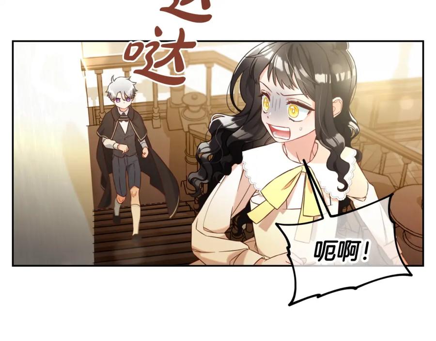 我只需要黏在男主身边 - 第4话 立威 - 第80张图