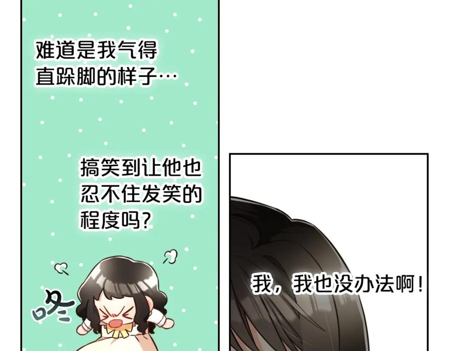 我只需要黏在男主身边 - 第4话 立威 - 第75张图