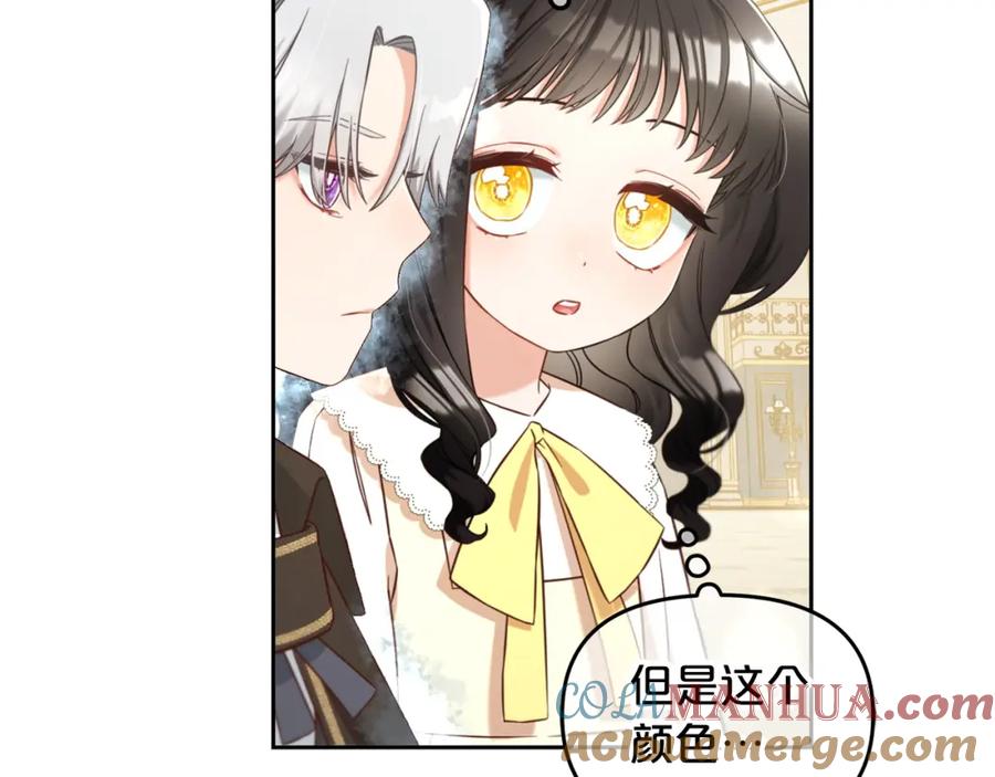 我只需要黏在男主身边 - 第4话 立威 - 第13张图