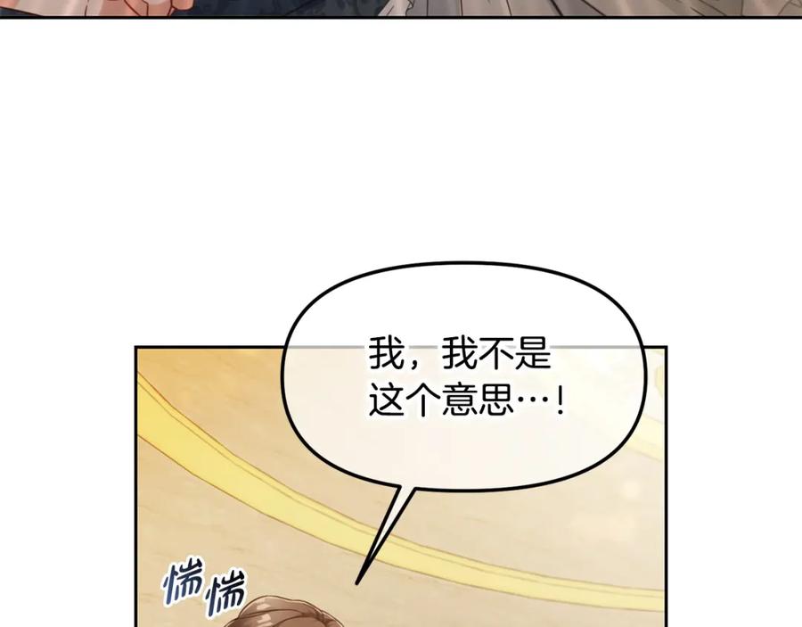 我只需要黏在男主身边 - 第4话 立威 - 第19张图