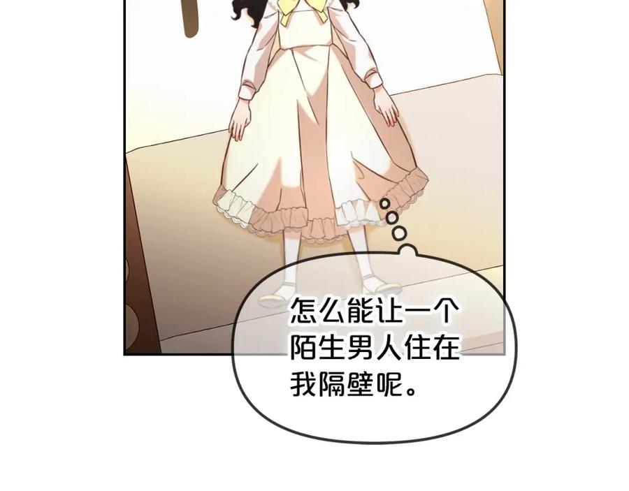 我只需要黏在男主身边 - 第4话 立威 - 第111张图