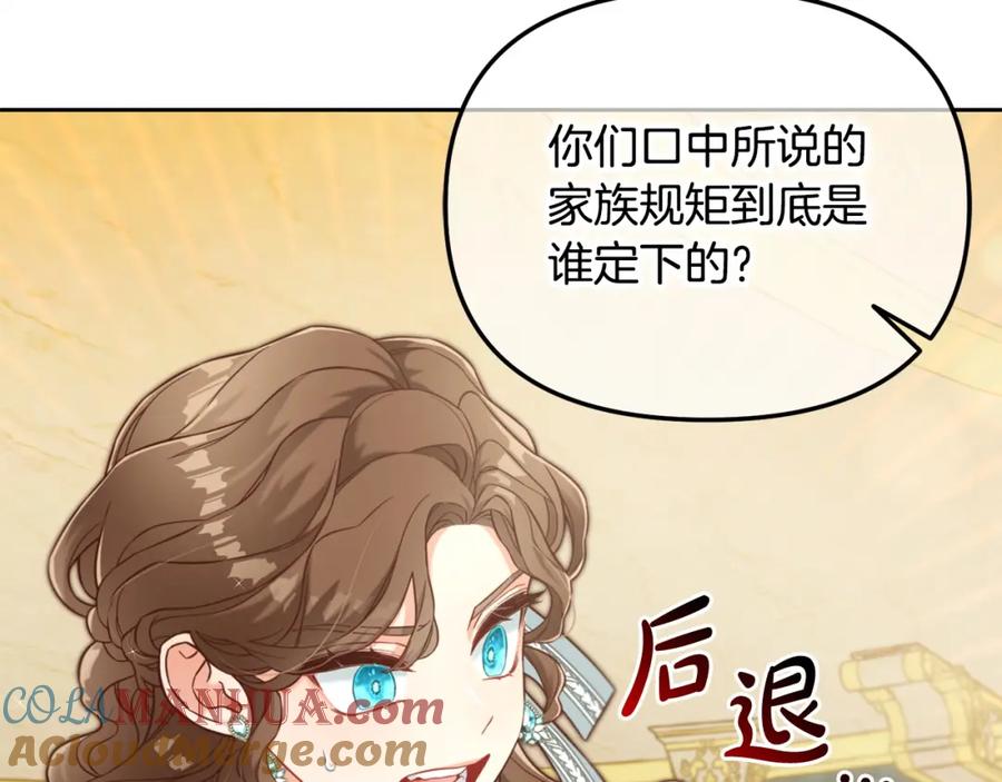 我只需要黏在男主身边 - 第4话 立威 - 第17张图