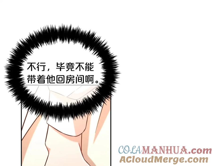 我只需要黏在男主身边 - 第4话 立威 - 第53张图