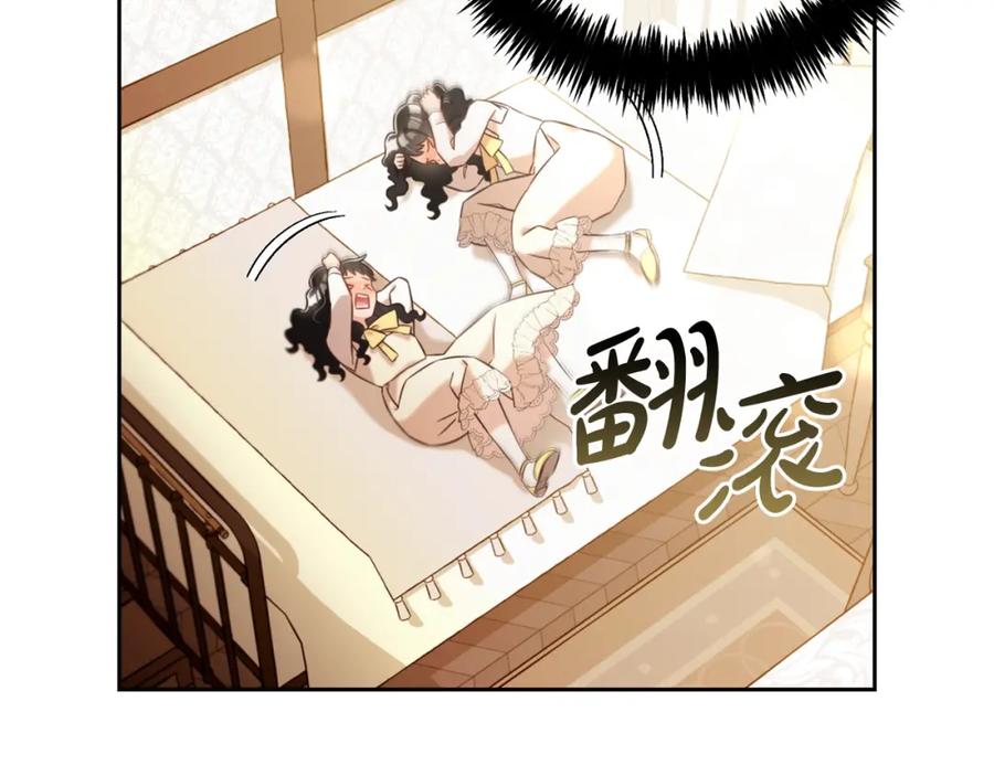 我只需要黏在男主身边 - 第4话 立威 - 第107张图