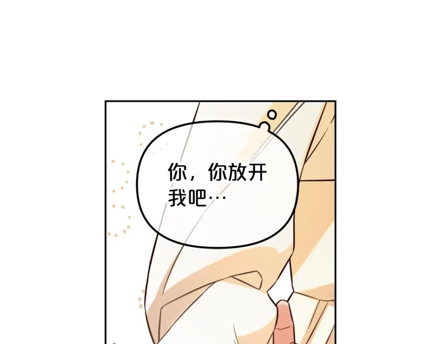 我只需要黏在男主身边 - 第4话 立威 - 第34张图