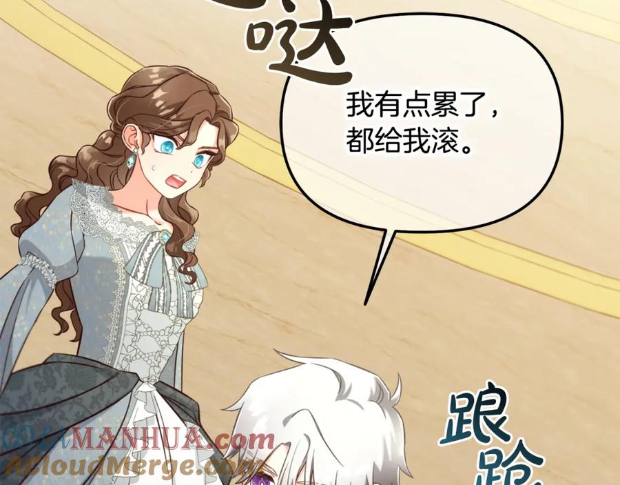 我只需要黏在男主身边 - 第4话 立威 - 第25张图