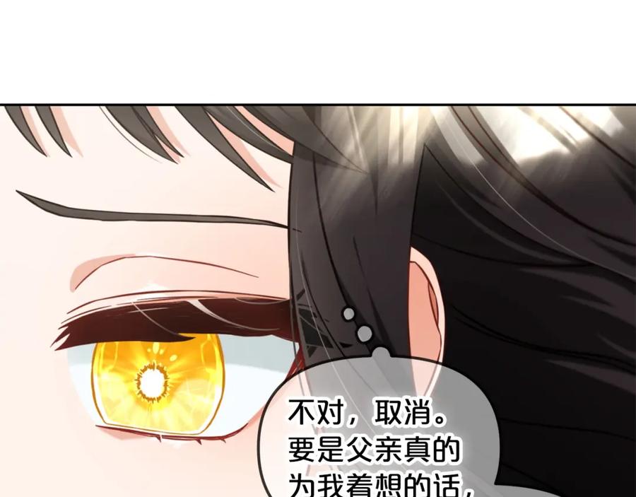 我只需要黏在男主身边 - 第4话 立威 - 第112张图