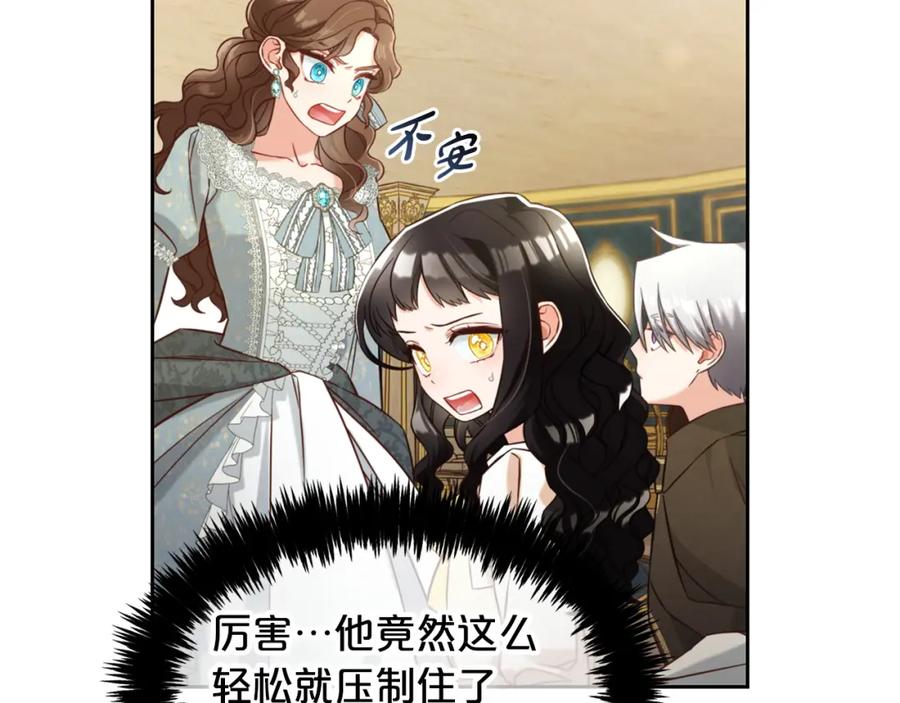 我只需要黏在男主身边 - 第4话 立威 - 第20张图