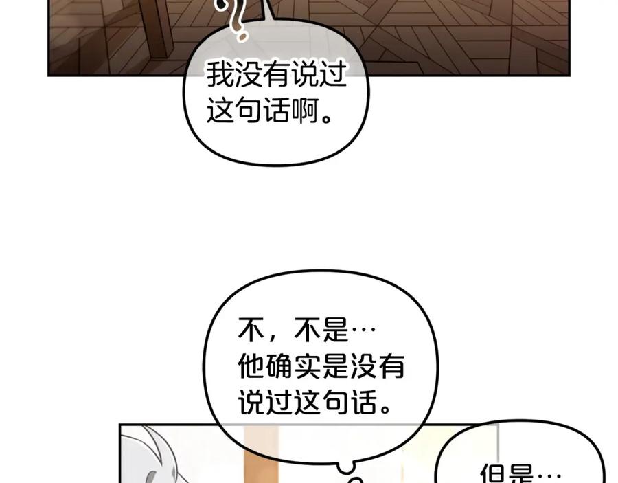 我只需要黏在男主身边 - 第4话 立威 - 第83张图