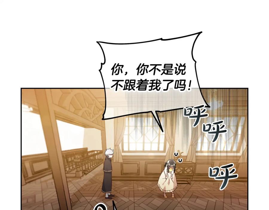 我只需要黏在男主身边 - 第4话 立威 - 第82张图