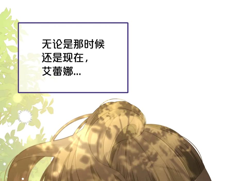 我只需要黏在男主身边 - 第49话 守护 - 第82张图