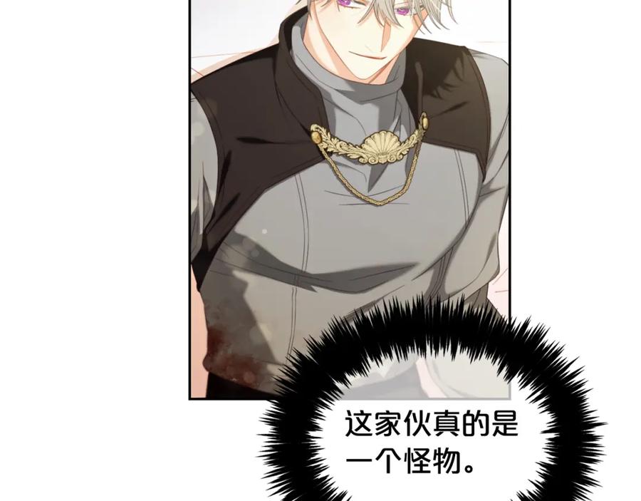 我只需要黏在男主身边 - 第49话 守护 - 第123张图