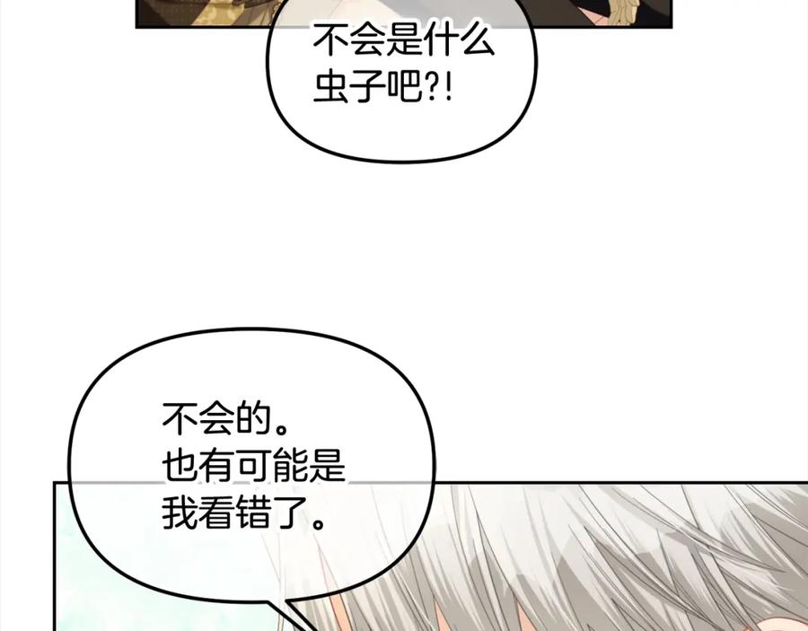 我只需要黏在男主身边 - 第49话 守护 - 第154张图