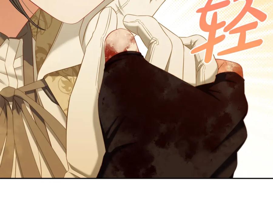 我只需要黏在男主身边 - 第49话 守护 - 第91张图