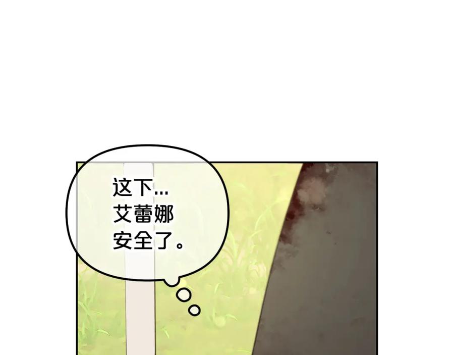 我只需要黏在男主身边 - 第49话 守护 - 第19张图